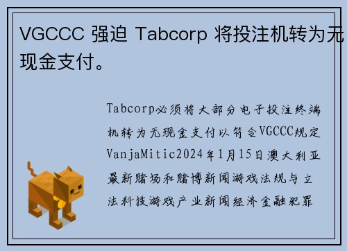 VGCCC 强迫 Tabcorp 将投注机转为无现金支付。